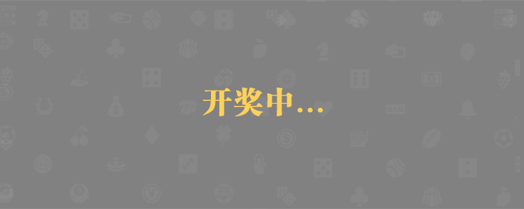 小白预测，加拿大开奖，加拿大28预测，加拿大28走势预测，神测网，加拿大28，预测结果,历史开奖记录